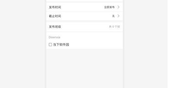 学生端接收界面预览,展示课件已成功发布并可查看