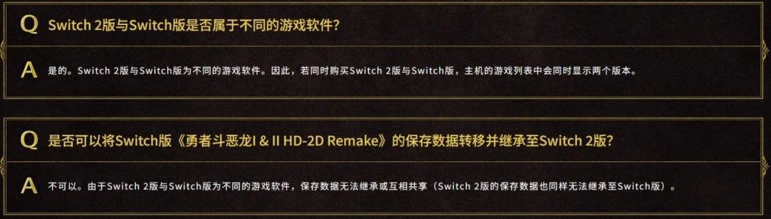 《勇者斗恶龙 I & II HD-2D 重制版》典藏版实物展示,包含艺术画册、原声CD、迷你法杖模型及可收纳双版本卡带的书籍式外盒