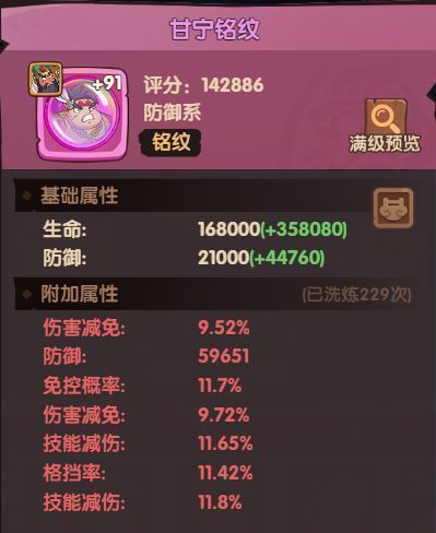 《守护之境》PVP战斗画面,关羽在蔡文姬再动加持下连续追击,敌方角色陷入破甲状态