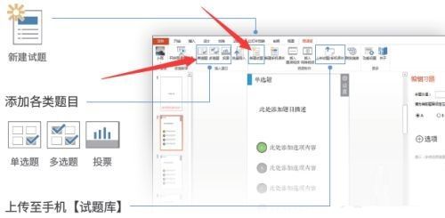 雨课堂习题导入页面截图,显示Word文件上传区域与格式说明