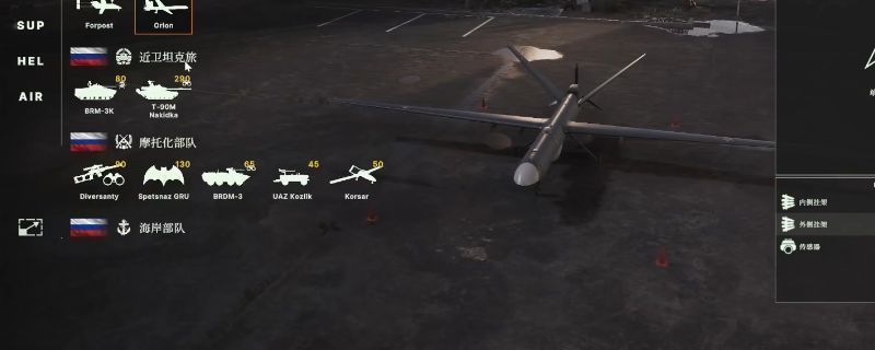 《断箭》游戏中俄军地面单位部署界面,展示侦察兵、装甲车与步兵战车的编队阵型
