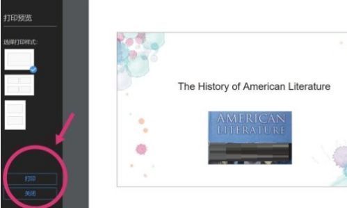课件详情页中,用户点击打印预览下的打印按钮,准备导出文件
