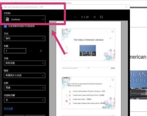 打印设置界面,用户正在从打印机列表中选择Microsoft Print to PDF选项