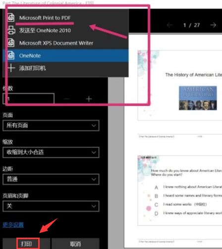 用户将打印机设置为Microsoft Print to PDF并点击打印,准备生成PDF文件