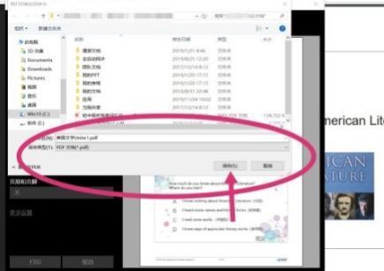文件保存对话框弹出,用户选择存储路径并点击保存,完成PDF导出流程