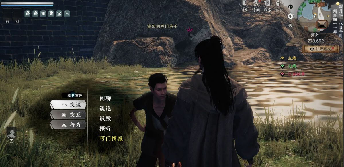 游戏内任务界面提示“丐门入门”任务接取画面，显示任务目标与NPC头像