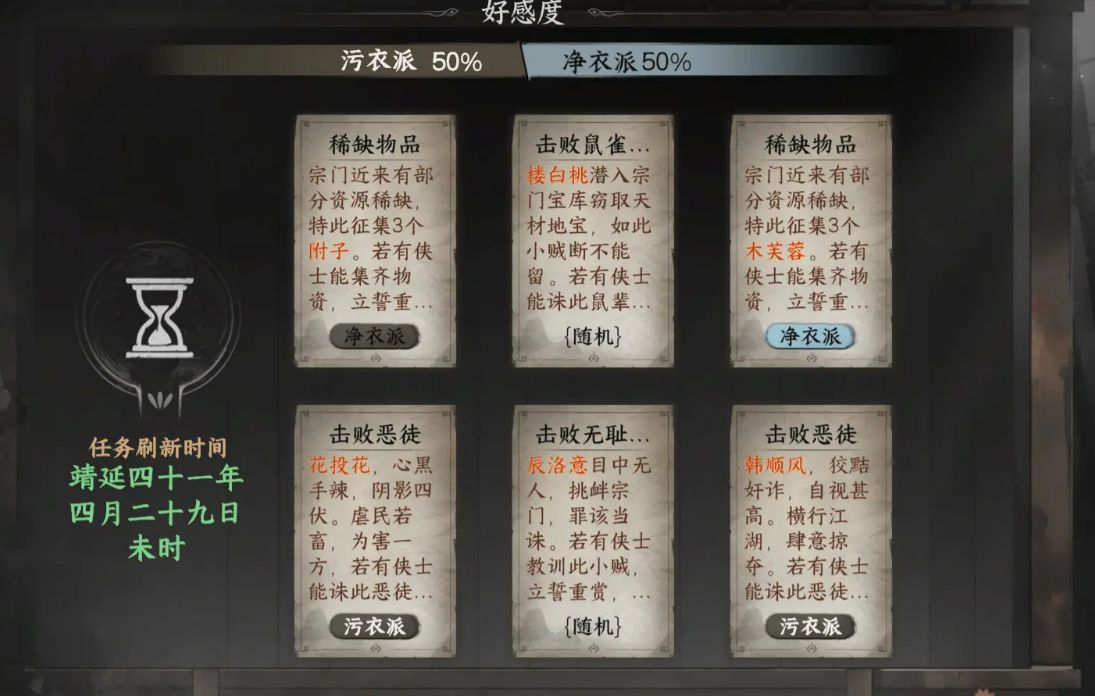 角色学习“泼水杖法”技能动画，杖影翻飞，招式凌厉，周围伴有水墨特效