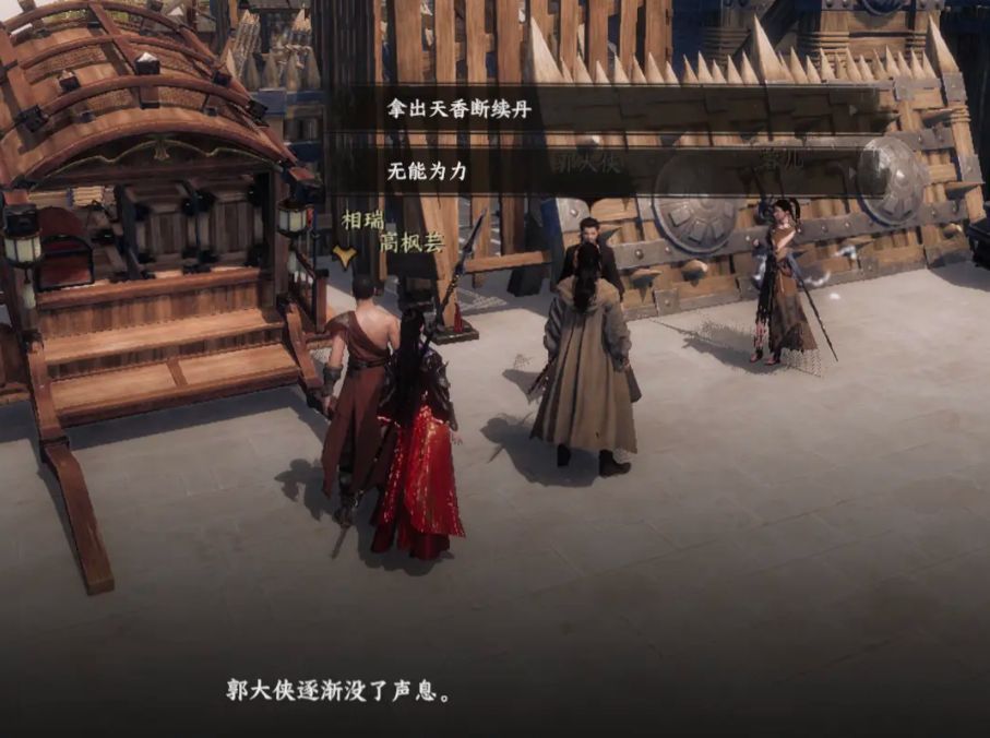 宝箱开启特效，金色光芒中浮现“天香续命丹”道具图标，背景为神秘石室