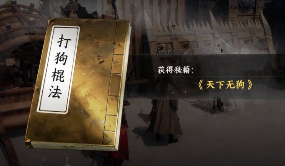 角色身穿掌门服饰，手持打狗棒立于山巅，俯瞰江湖全景，气势非凡