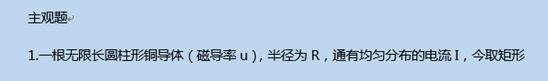 主观题格式示例,仅含题干,适合开放性问答