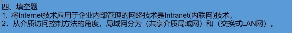 填空题格式示例,空格用下划线表示,答案对应填写