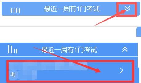 雨课堂主页显示‘最近有一场考试’的提示界面,用户可点击进入考试