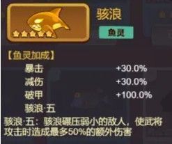 诸葛亮佩戴骇浪鱼灵后的战斗特效展示，技能释放伴随蓝色波纹冲击效果