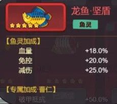 曹仁佩戴坚盾鱼灵，展现其在前排承受大量伤害的坦克形象