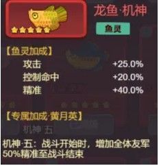 曹仁切换为巨灵鱼灵后的战斗表现，护盾效果显著增强