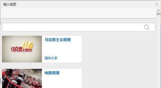 慕课视频选择页面,显示课程章节与视频列表