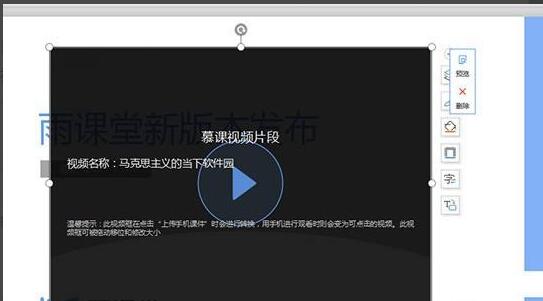 已插入视频的幻灯片画面,显示视频图标与播放按钮