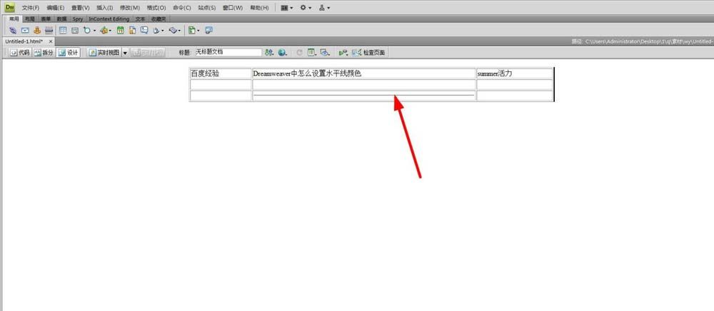 Dreamweaver CS6中插入水平线的操作界面,显示已选中的水平线元素