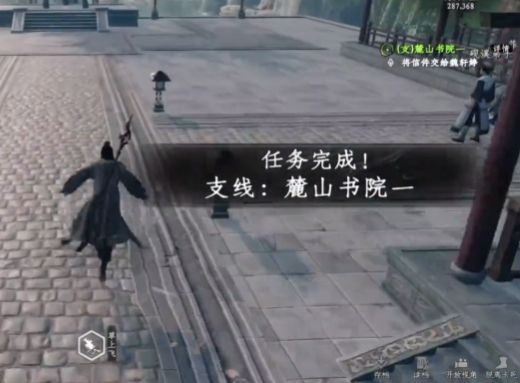 玩家与白落尘在书院内对峙，背景为古朴书房，气氛紧张