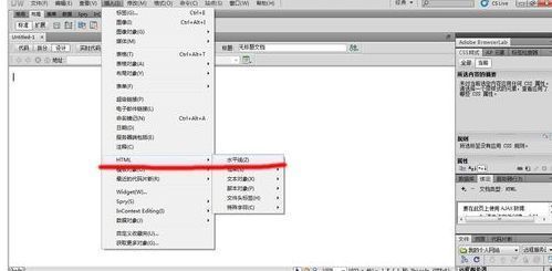 水平线插入设置界面,显示相关属性选项