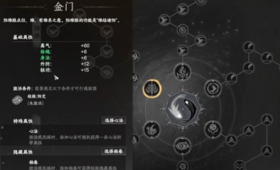 战斗界面显示神照经触发特效，角色周身泛起金光，血条与真气条正在缓慢回升