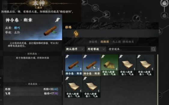 玩家手持秘籍站在山顶俯瞰江湖全景，夕阳映照下尽显侠者风范