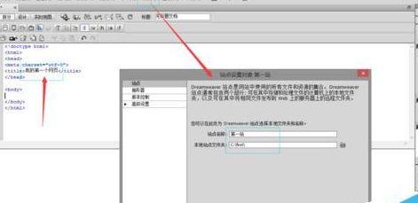 新建站点对话框界面,显示网站名称和站点文件夹设置选项