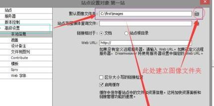 Dreamweaver CS6高级设置页面,展示默认文件夹路径的修改界面