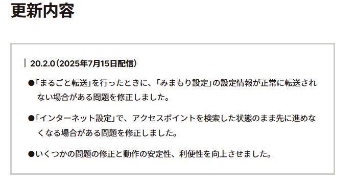 手机端家长控制应用界面截图,显示与Switch 2主机的连接状态及游戏时间统计
