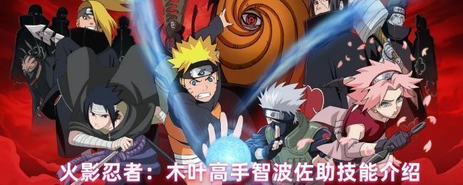 木叶高手智波佐助角色立绘,身穿经典忍者服,眼神冷峻,手持千鸟刃准备出击