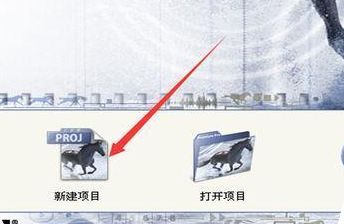 Adobe Premiere Pro CS6 新建项目界面,展示音频设置、保存路径和项目名称输入区域