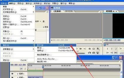 导出影片菜单选项展开,显示‘设置’按钮所在位置