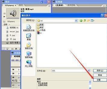 导出设置窗口中选择Microsoft AVI格式