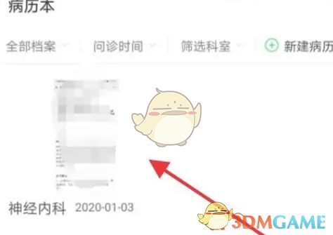 档案编辑界面截图,突出显示‘删除’按钮及弹窗确认提示,强调操作安全性