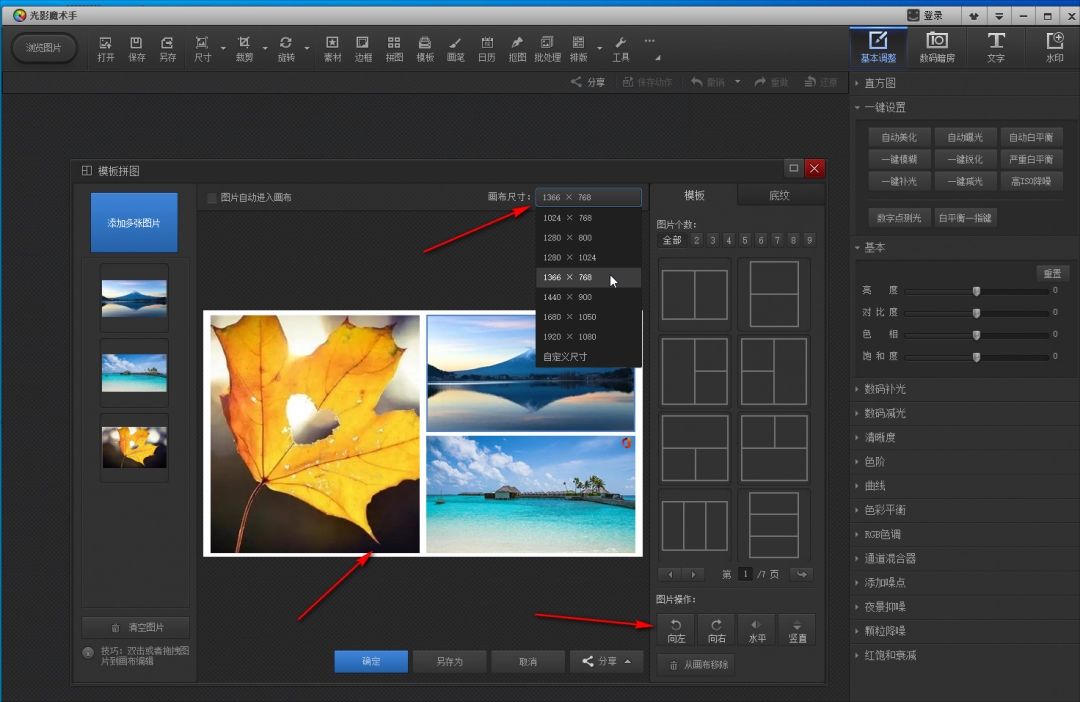 不同拼图尺寸与模板效果对比图,展示多种风格的最终成图效果