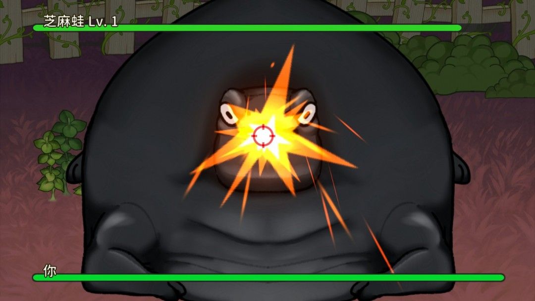 巨型丑蛙张开大口扑向池塘,玩家手指点击屏幕触发打击特效,场面紧张又滑稽