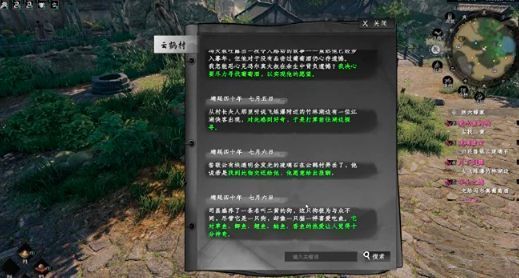 玩家在云鹤村外河边使用剑法钓鱼的游戏画面，水面泛起涟漪，鱼漂微微晃动