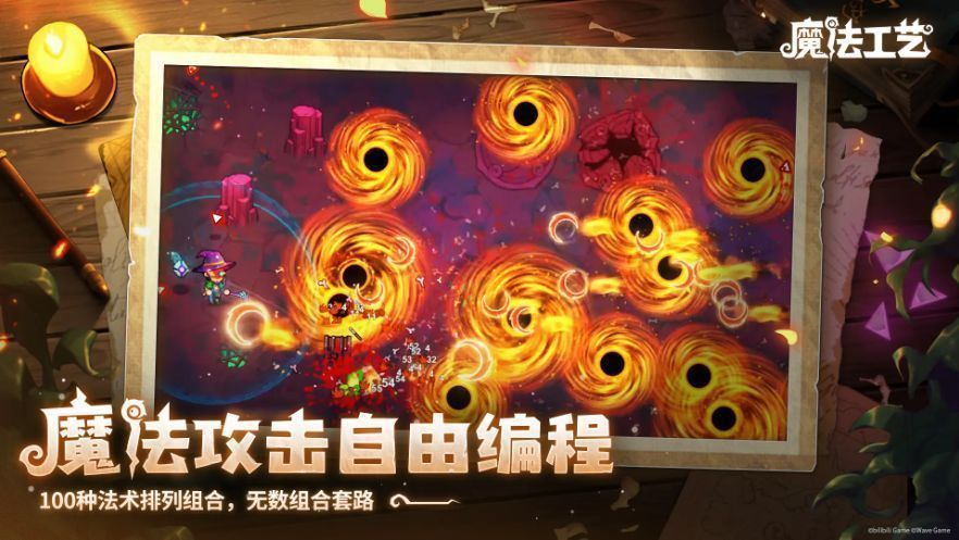 《魔法工艺》游戏中玩家自定义法杖的界面截图,展示多种法术模块组合效果