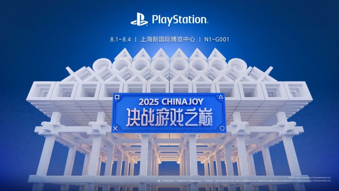 索尼PlayStation官方宣传海报,展台设计充满科技感与游戏元素,背景为炫酷灯光与热门游戏画面交织