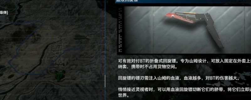 《死亡搁浅2》中窥伺者BT的立体模型展示,外形诡异,眼部发出红光,呈现出高度警觉的状态