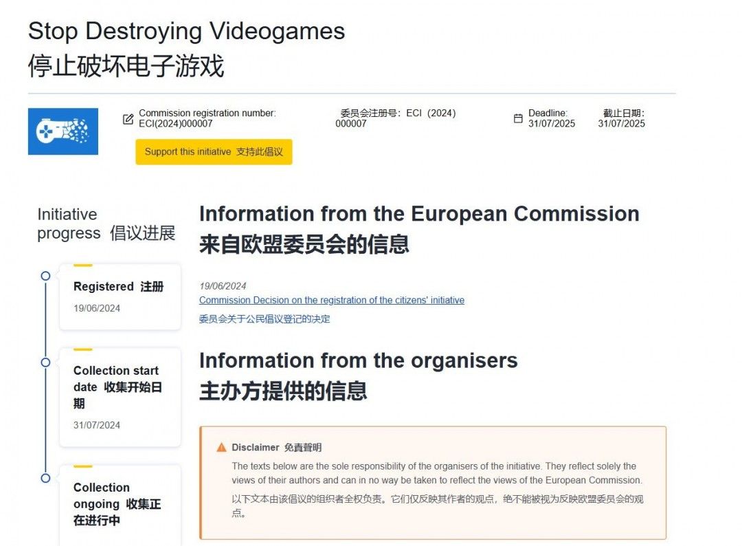 抗议者手持标语牌,呼吁保护已购数字游戏的长期可玩性
