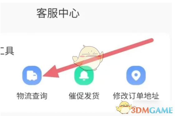 物流查询页面截图,显示快递信息及取件码示例