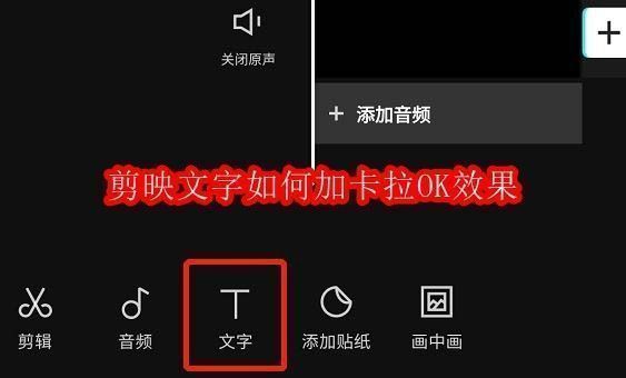 剪映App界面展示，主屏幕呈现多种视频编辑功能选项