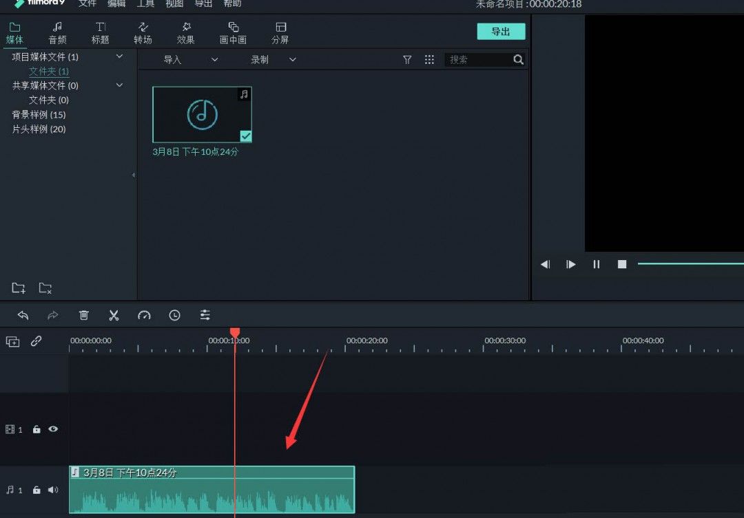 用户正在将音乐文件拖入万兴喵影的时间轴轨道,界面清晰显示音频波形