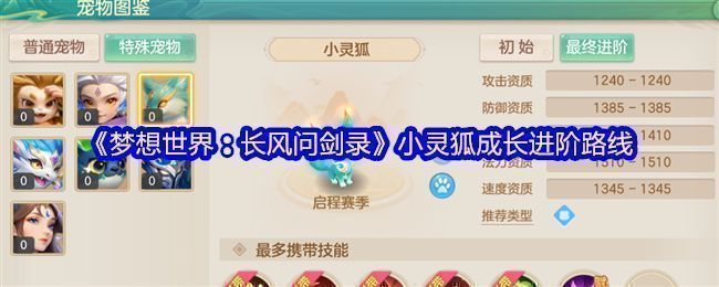 小灵狐初始形态立绘,毛茸茸的红色小狐狸,眼神灵动,尾巴蓬松,背景为水墨风格江湖场景