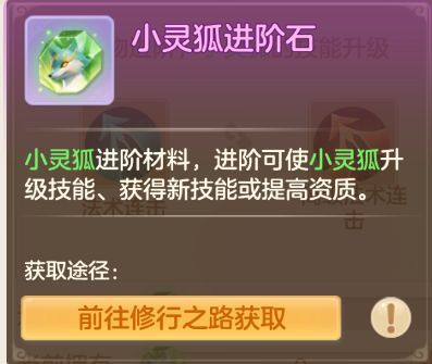 游戏内任务界面截图,显示‘修行之路’第六章已完成,奖励包含20个进阶石与暗翼碎片