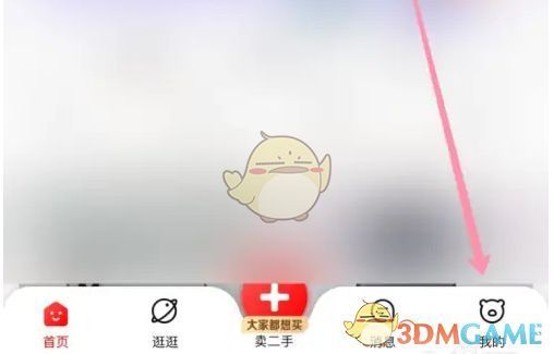 转转APP个人中心页面截图,界面清晰显示‘我的’入口及下方功能区