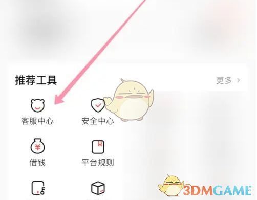 客服中心页面截图,突出显示‘申诉’按钮位置及操作路径