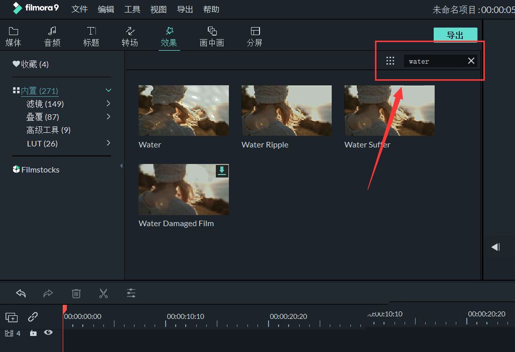 搜索框内输入了‘water’,下方列出多个水波类动态特效缩略图