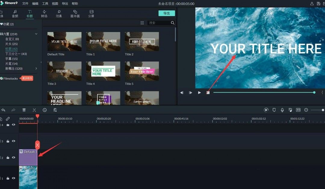 文字轨道已添加未加特效的标题文字,内容为‘我的日常Vlog’